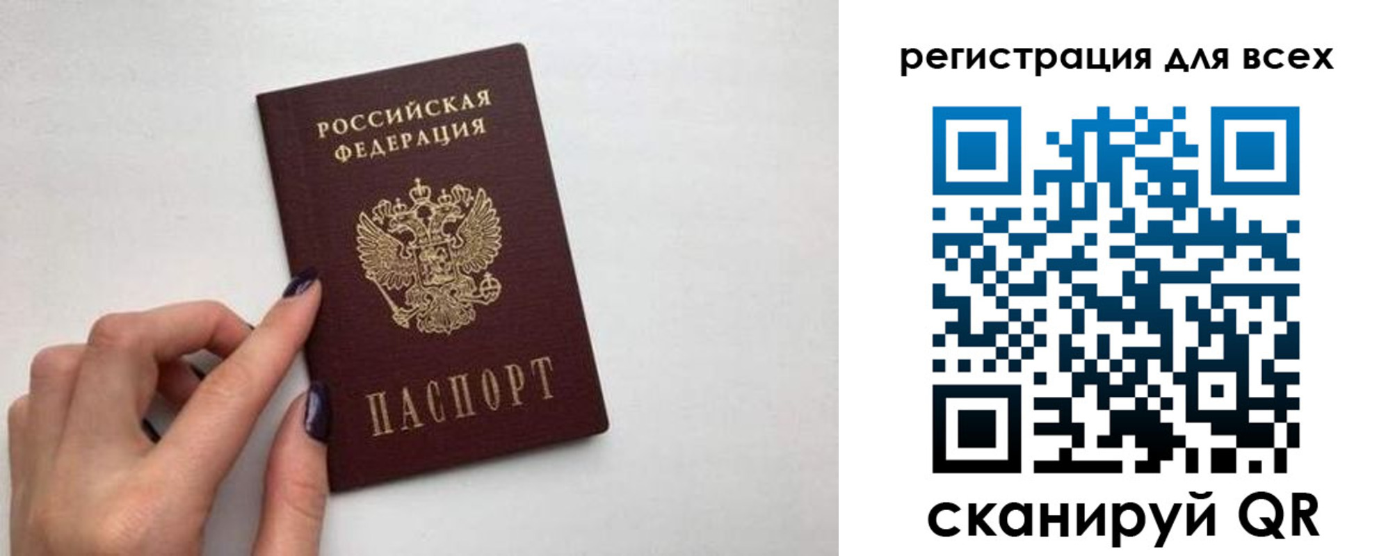 прописка паспорт в Изобильном