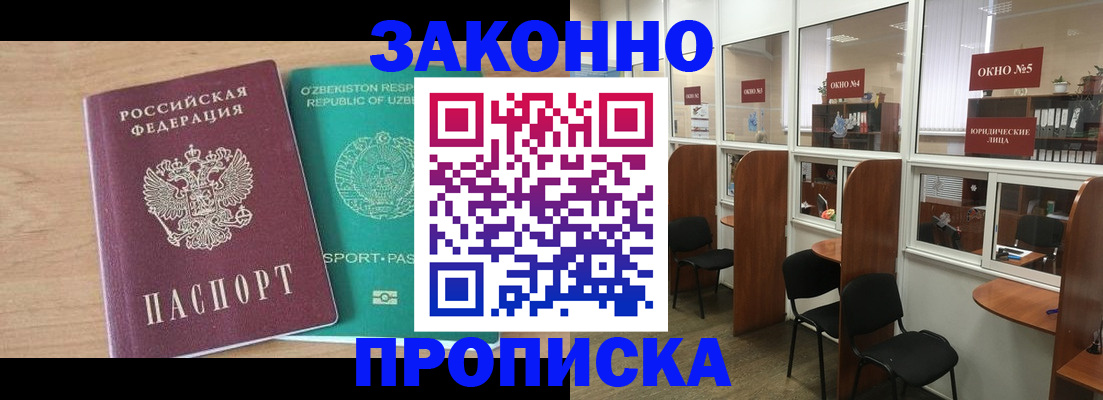 прописка в квартире в Изобильном