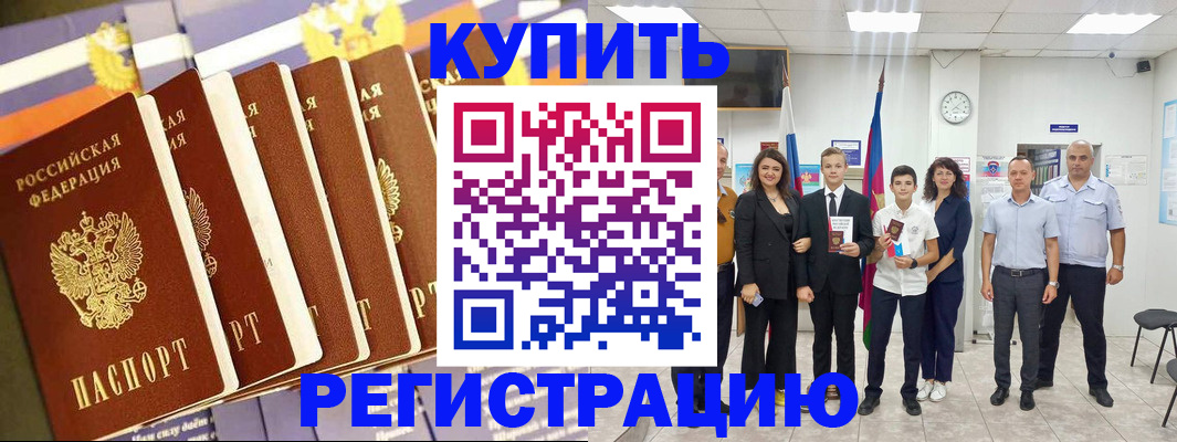 прописка для военкомата в Изобильном