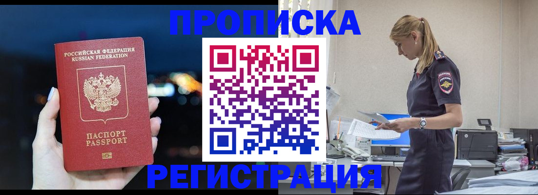 прописка от собственника в Изобильном